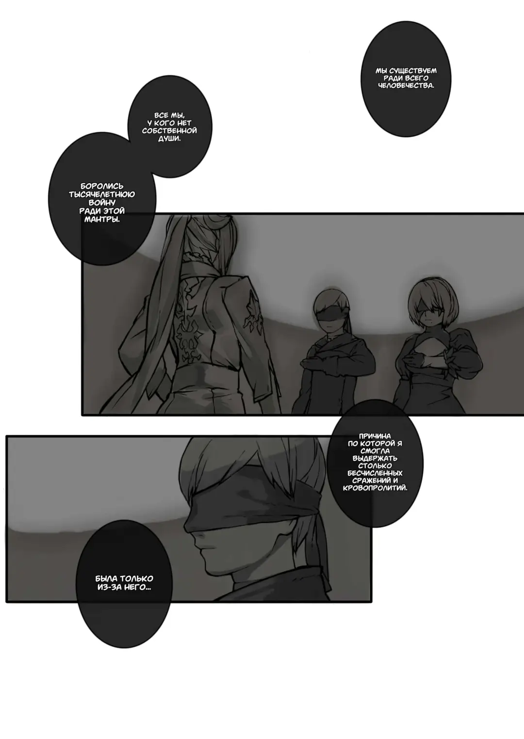 [Aoin] 9S2B Fhentai - Page 3