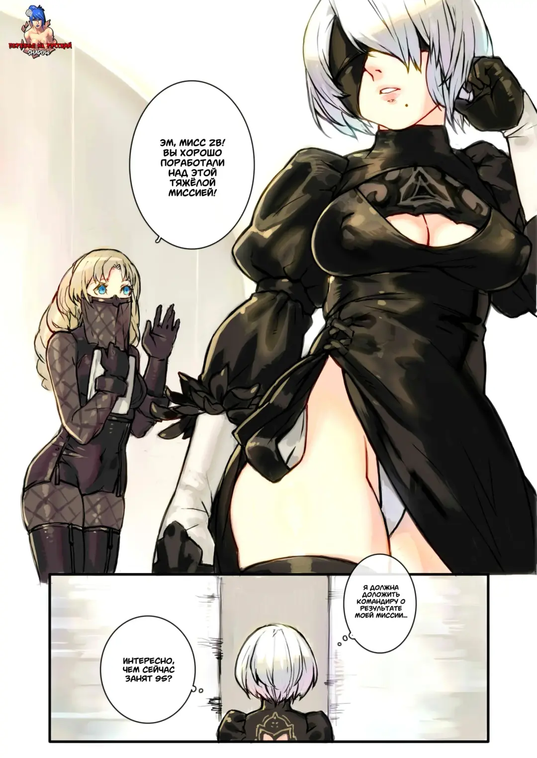 [Aoin] 9S2B Fhentai - Page 4