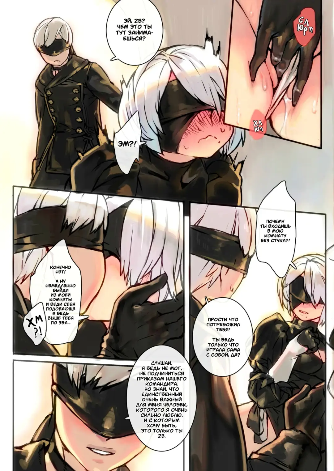 [Aoin] 9S2B Fhentai - Page 8