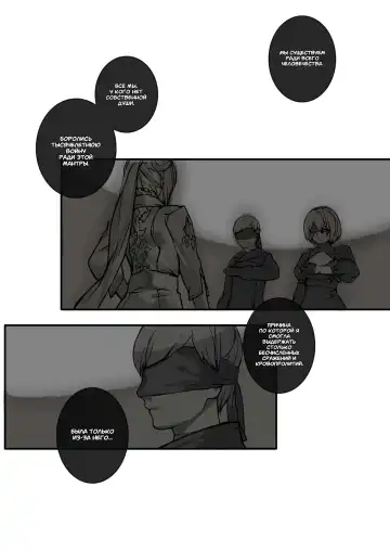 [Aoin] 9S2B Fhentai - Page 3