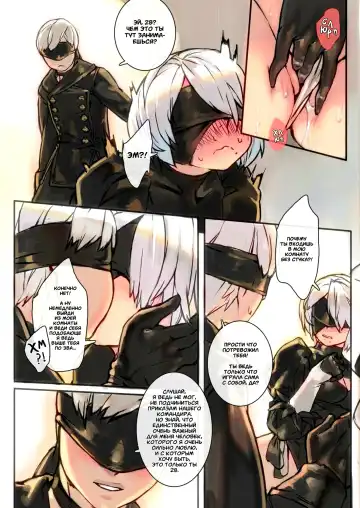 [Aoin] 9S2B Fhentai - Page 8
