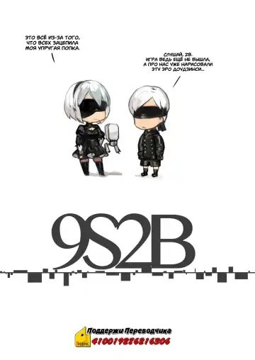 [Aoin] 9S2B Fhentai - Page 14
