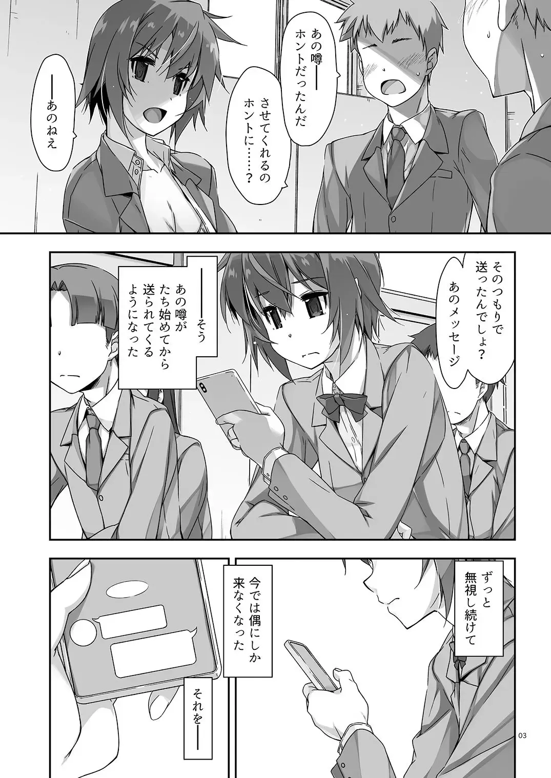 [Shikei] Rouka - Tinkered Flower  6 Fhentai - Page 3