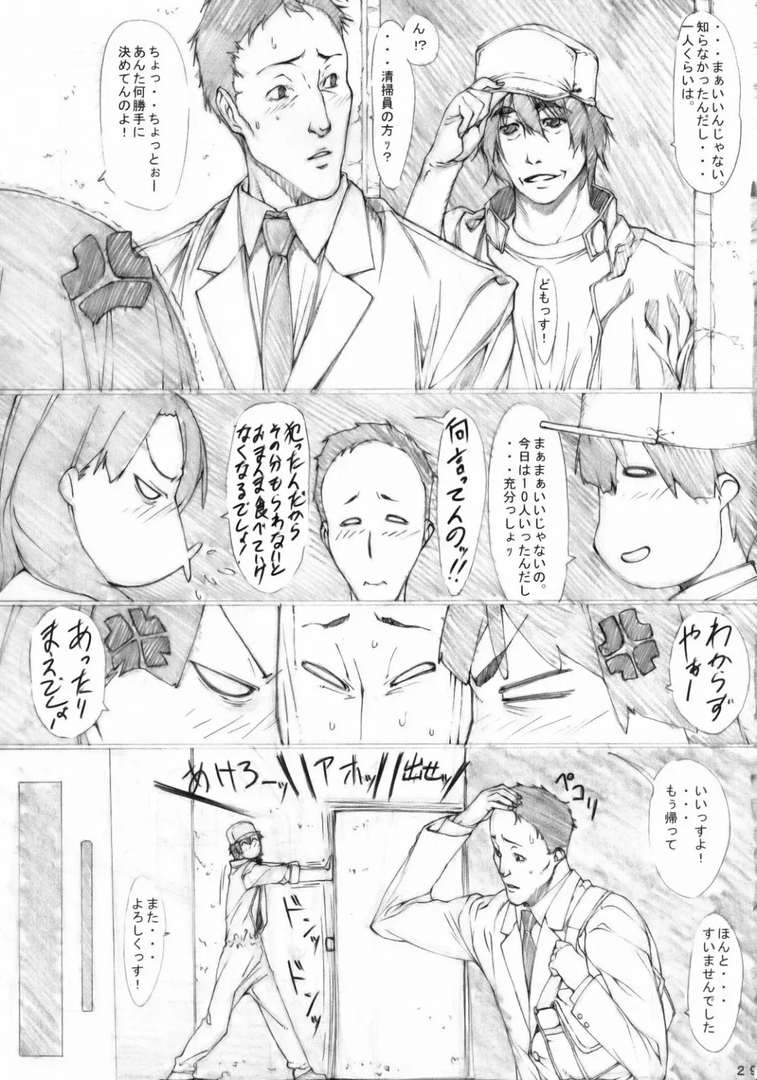 [Kuroishi Ringo] Jochikousei Yon. Fhentai - Page 28