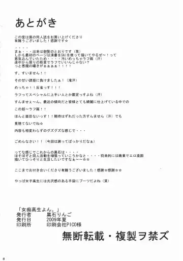 [Kuroishi Ringo] Jochikousei Yon. Fhentai - Page 37