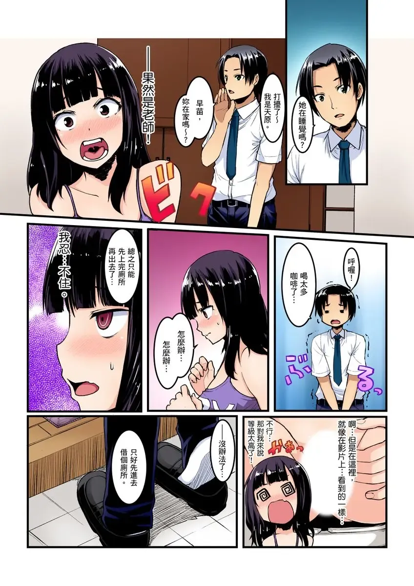 [Kiryu Masumi] Imouto ni Seikyouiku ~ Oshiete Oniichan! | 妹妹好想要性教育～被哥哥搞到不要不要！ Ch.1-7 Fhentai - Page 105
