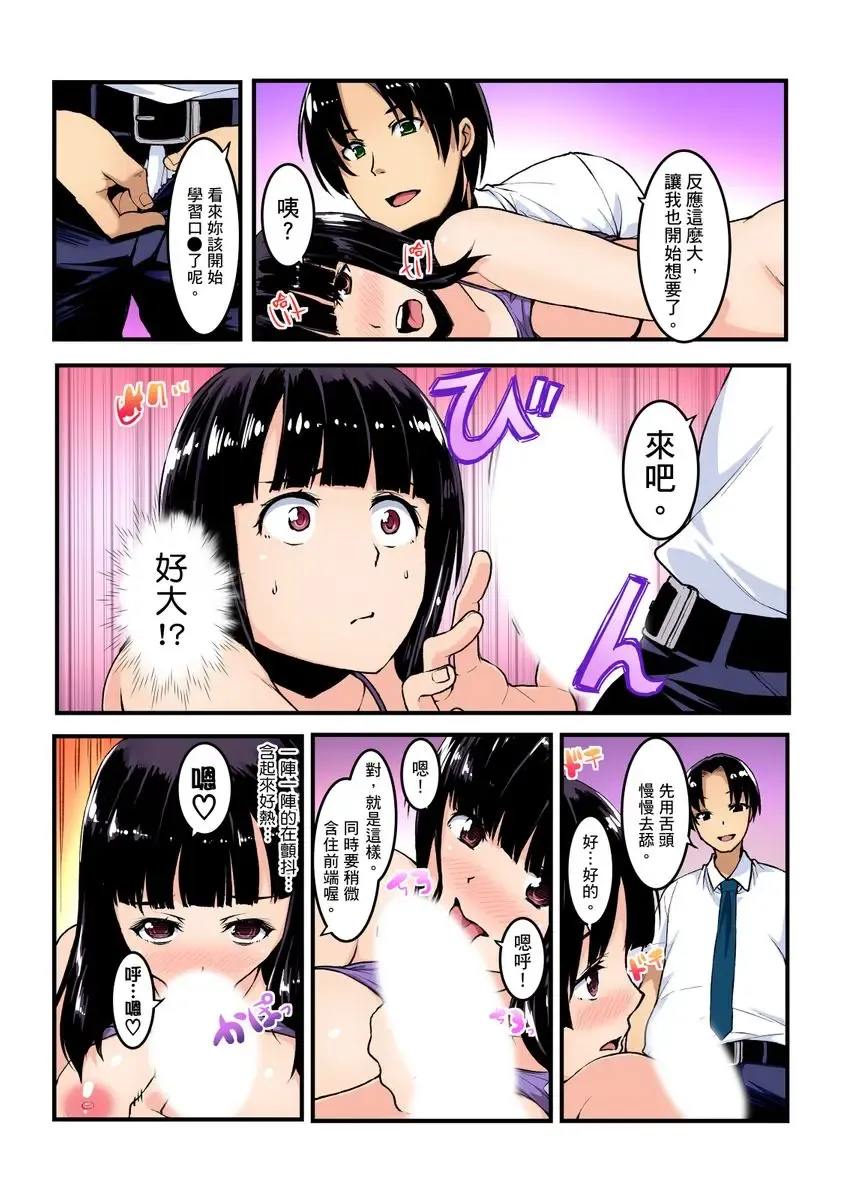 [Kiryu Masumi] Imouto ni Seikyouiku ~ Oshiete Oniichan! | 妹妹好想要性教育～被哥哥搞到不要不要！ Ch.1-7 Fhentai - Page 112