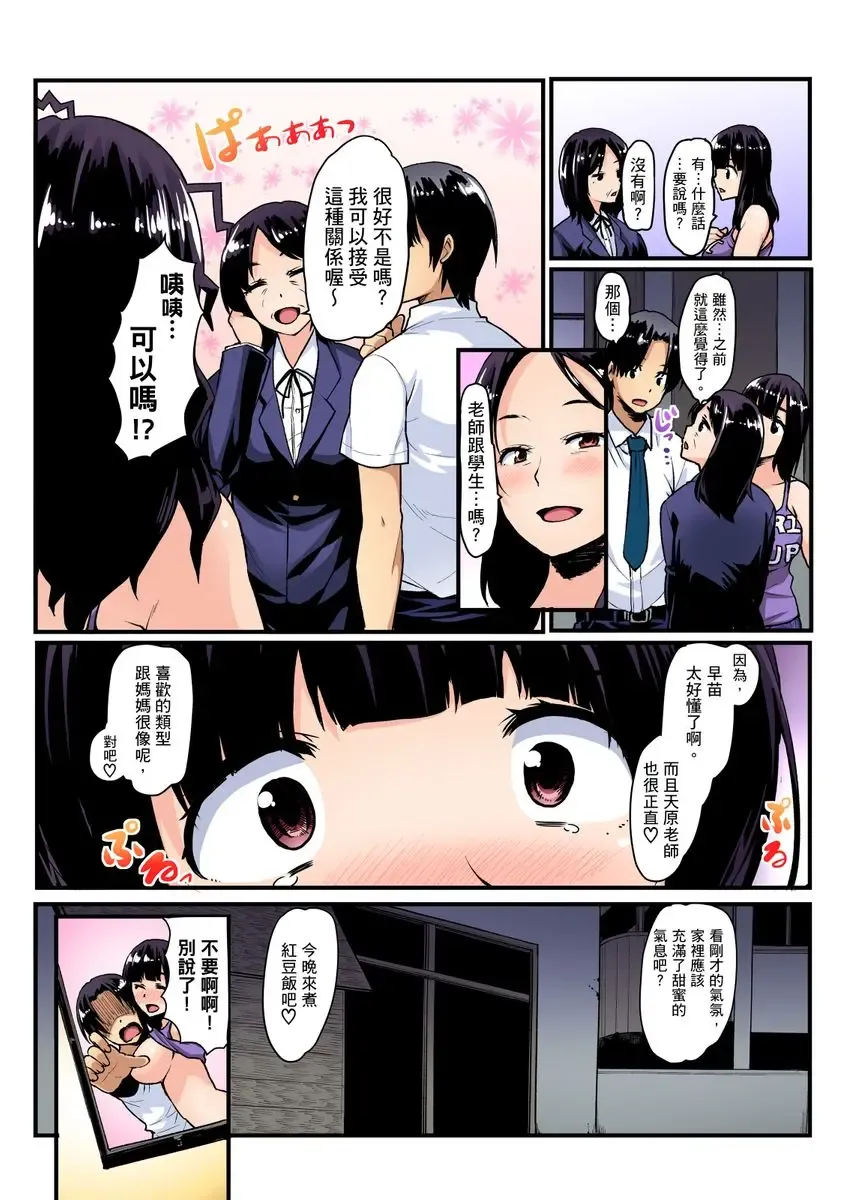 [Kiryu Masumi] Imouto ni Seikyouiku ~ Oshiete Oniichan! | 妹妹好想要性教育～被哥哥搞到不要不要！ Ch.1-7 Fhentai - Page 125