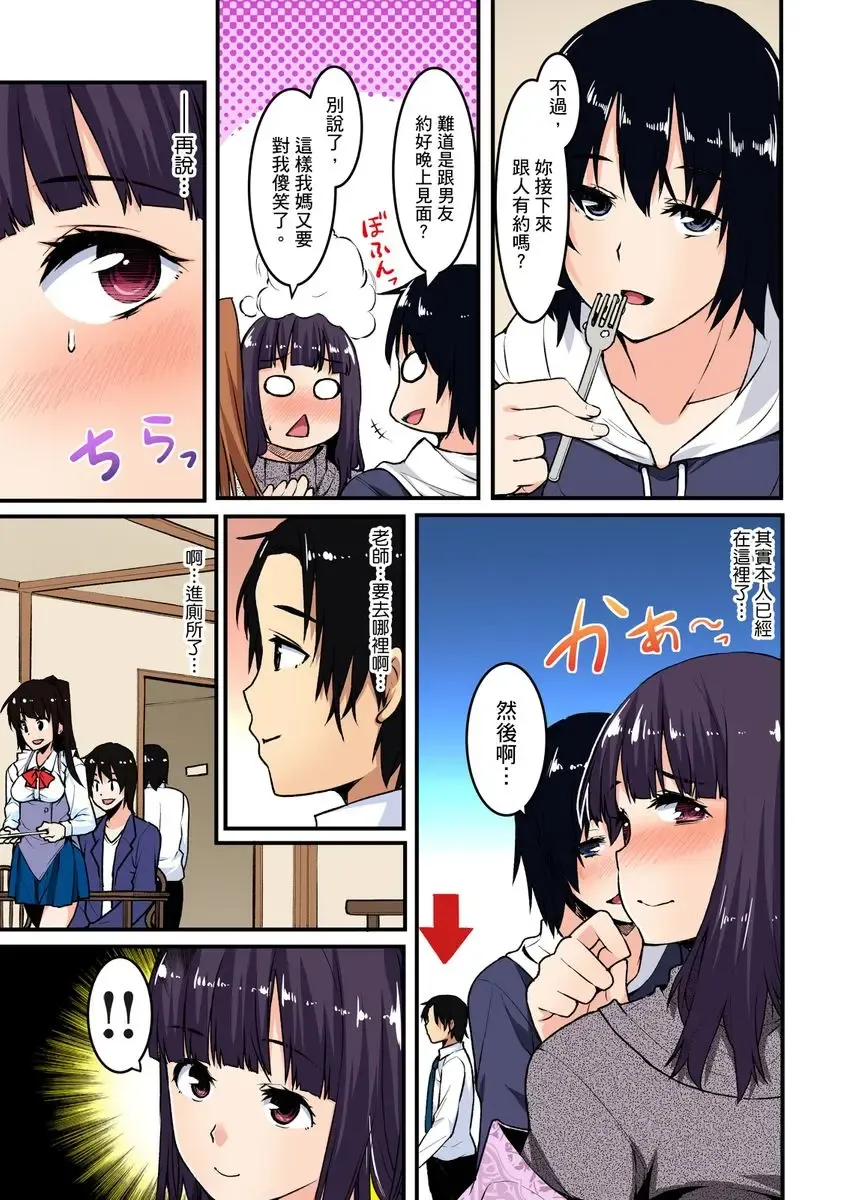 [Kiryu Masumi] Imouto ni Seikyouiku ~ Oshiete Oniichan! | 妹妹好想要性教育～被哥哥搞到不要不要！ Ch.1-7 Fhentai - Page 129