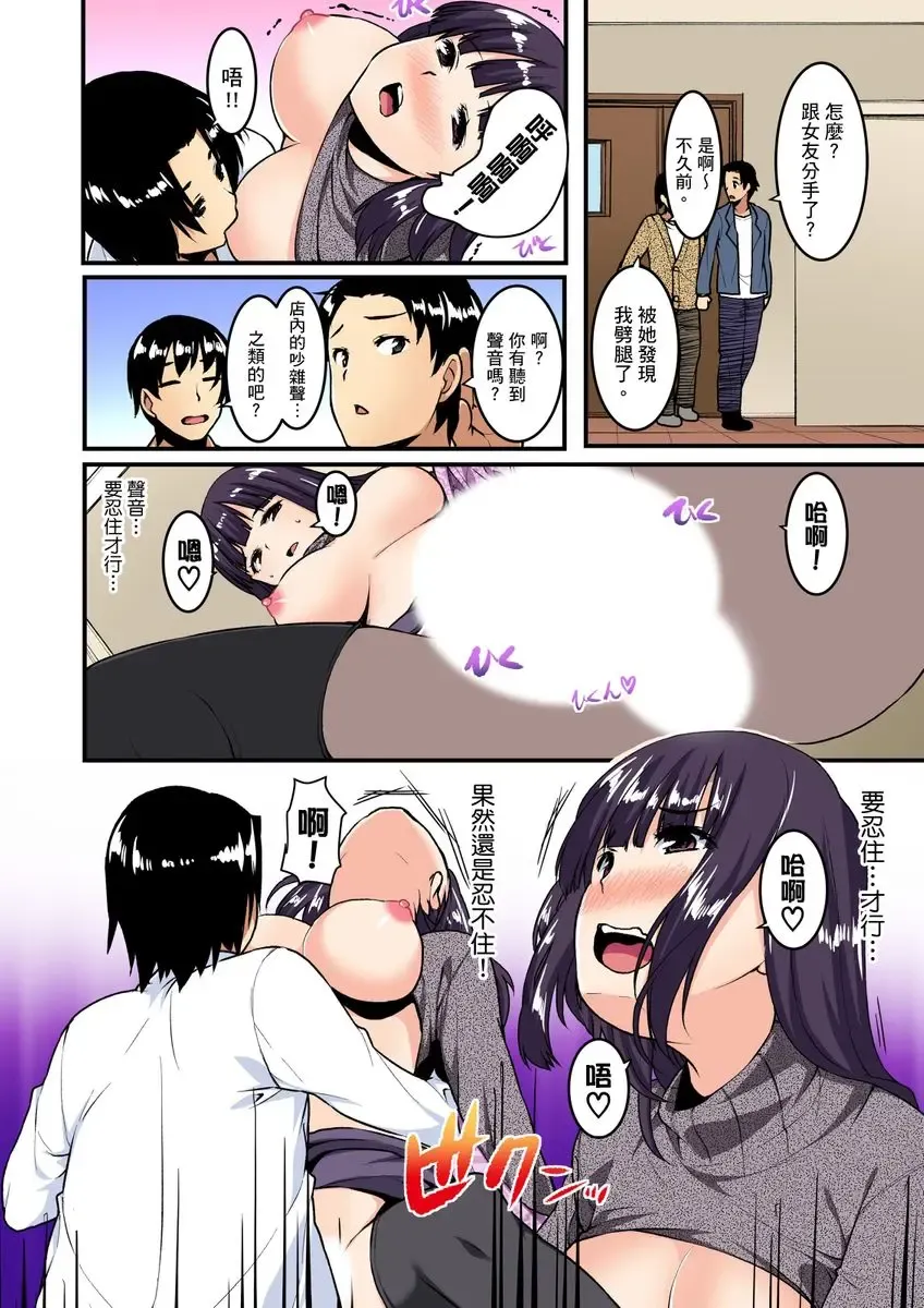 [Kiryu Masumi] Imouto ni Seikyouiku ~ Oshiete Oniichan! | 妹妹好想要性教育～被哥哥搞到不要不要！ Ch.1-7 Fhentai - Page 136