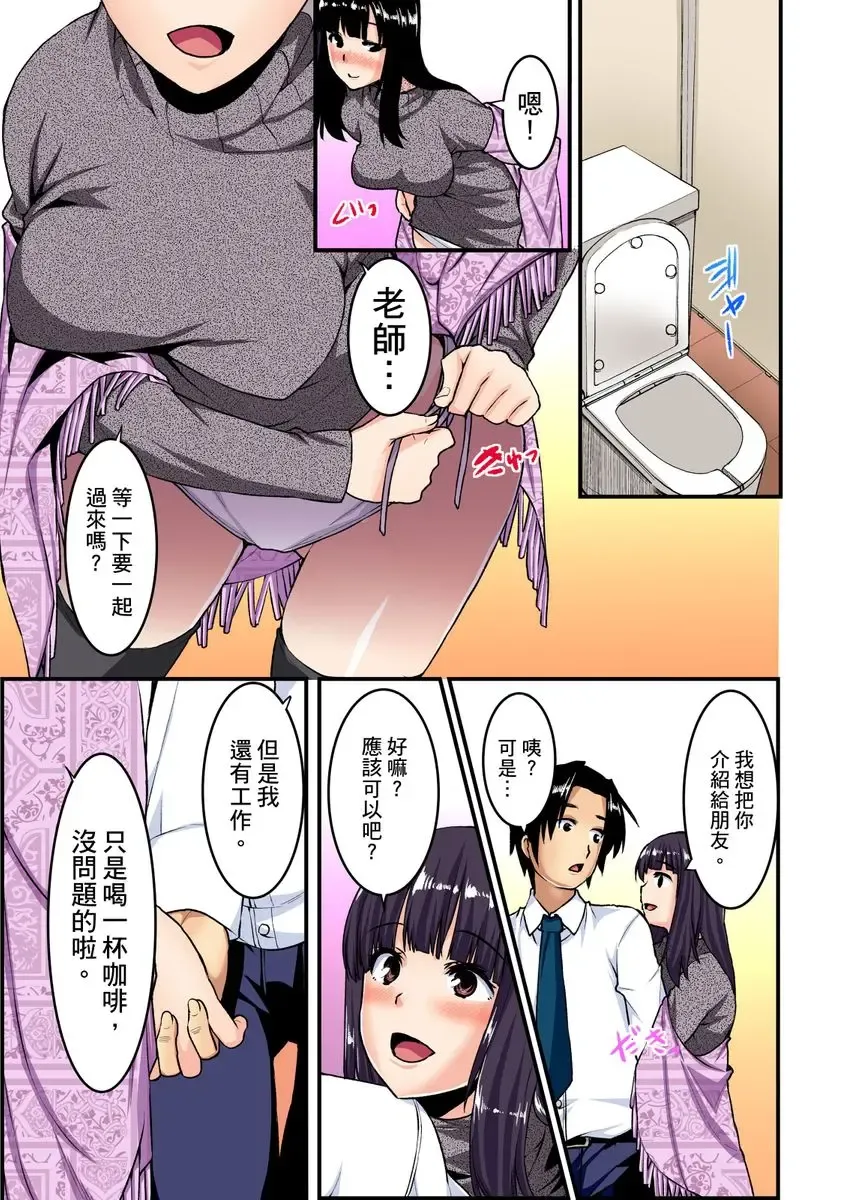 [Kiryu Masumi] Imouto ni Seikyouiku ~ Oshiete Oniichan! | 妹妹好想要性教育～被哥哥搞到不要不要！ Ch.1-7 Fhentai - Page 147