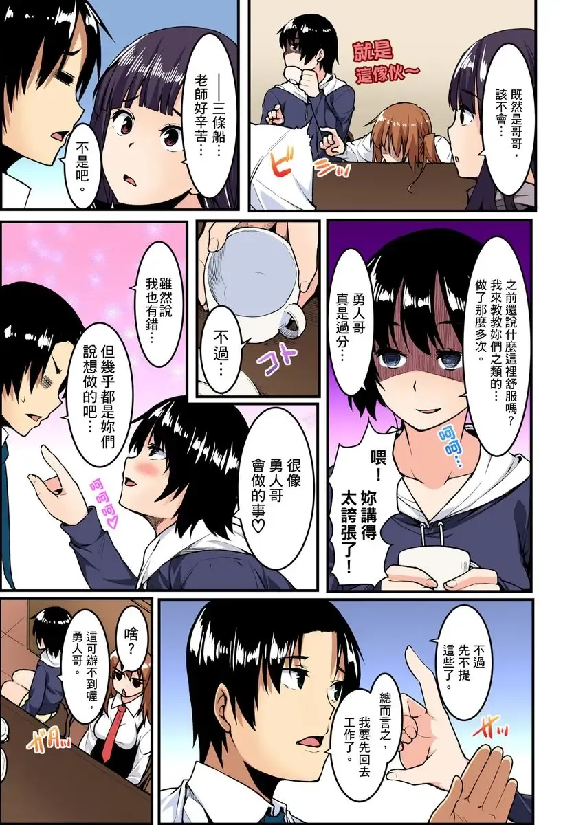 [Kiryu Masumi] Imouto ni Seikyouiku ~ Oshiete Oniichan! | 妹妹好想要性教育～被哥哥搞到不要不要！ Ch.1-7 Fhentai - Page 149