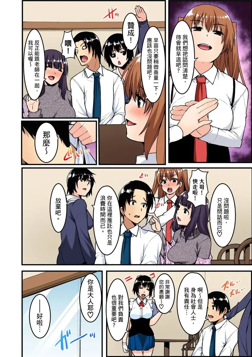 [Kiryu Masumi] Imouto ni Seikyouiku ~ Oshiete Oniichan! | 妹妹好想要性教育～被哥哥搞到不要不要！ Ch.1-7 Fhentai - Page 150