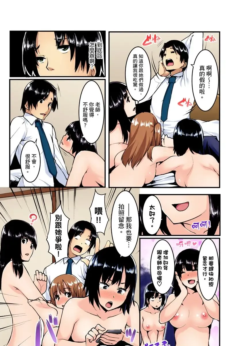 [Kiryu Masumi] Imouto ni Seikyouiku ~ Oshiete Oniichan! | 妹妹好想要性教育～被哥哥搞到不要不要！ Ch.1-7 Fhentai - Page 153