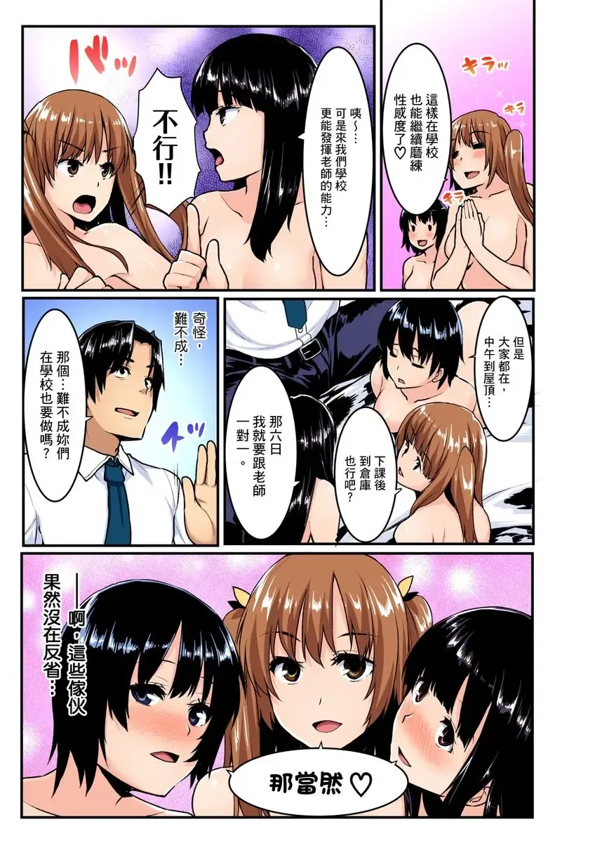 [Kiryu Masumi] Imouto ni Seikyouiku ~ Oshiete Oniichan! | 妹妹好想要性教育～被哥哥搞到不要不要！ Ch.1-7 Fhentai - Page 175