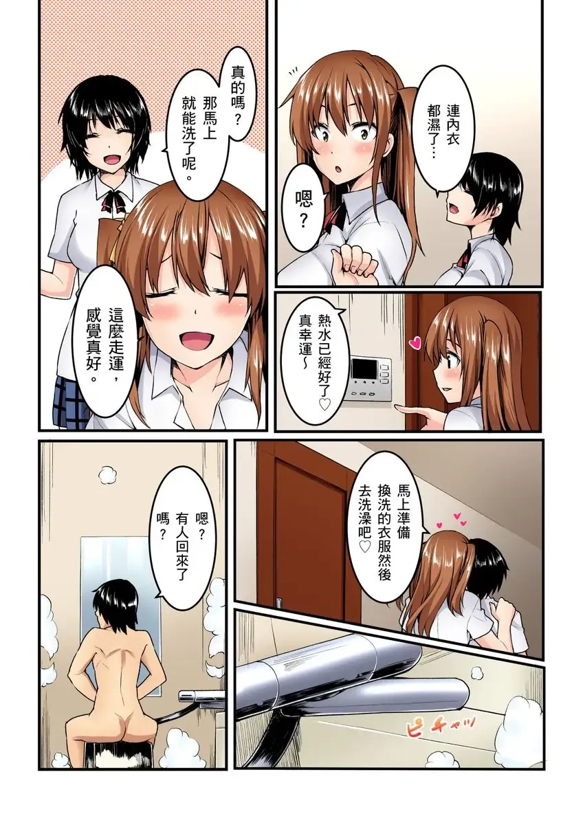 [Kiryu Masumi] Imouto ni Seikyouiku ~ Oshiete Oniichan! | 妹妹好想要性教育～被哥哥搞到不要不要！ Ch.1-7 Fhentai - Page 53