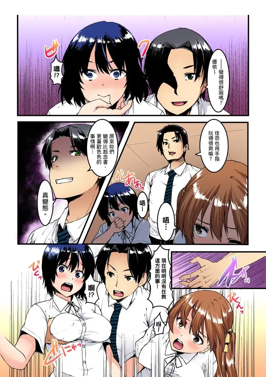 [Kiryu Masumi] Imouto ni Seikyouiku ~ Oshiete Oniichan! | 妹妹好想要性教育～被哥哥搞到不要不要！ Ch.1-7 Fhentai - Page 85