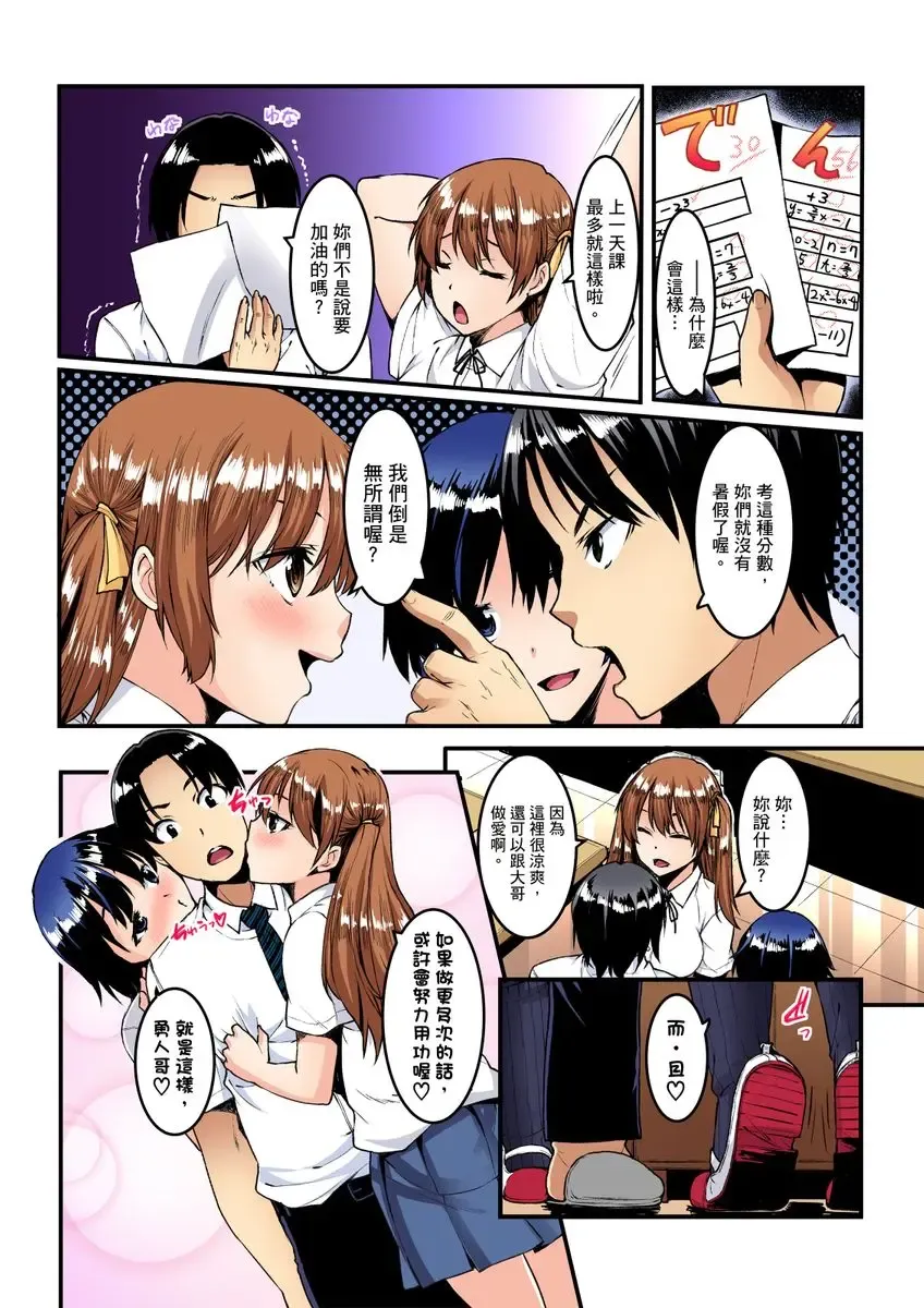 [Kiryu Masumi] Imouto ni Seikyouiku ~ Oshiete Oniichan! | 妹妹好想要性教育～被哥哥搞到不要不要！ Ch.1-7 Fhentai - Page 99