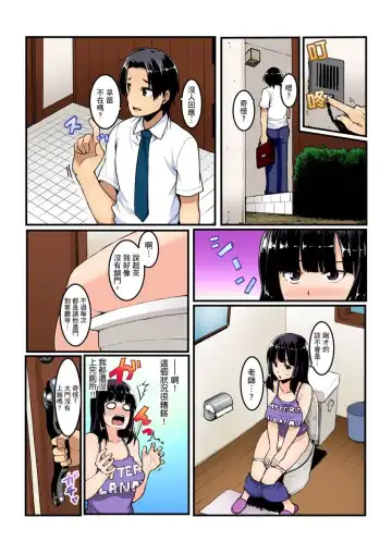 [Kiryu Masumi] Imouto ni Seikyouiku ~ Oshiete Oniichan! | 妹妹好想要性教育～被哥哥搞到不要不要！ Ch.1-7 Fhentai - Page 104