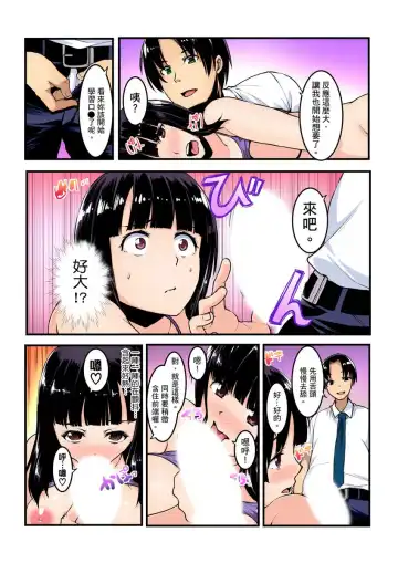 [Kiryu Masumi] Imouto ni Seikyouiku ~ Oshiete Oniichan! | 妹妹好想要性教育～被哥哥搞到不要不要！ Ch.1-7 Fhentai - Page 112