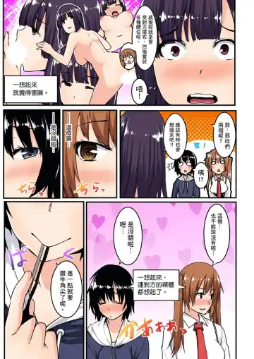 [Kiryu Masumi] Imouto ni Seikyouiku ~ Oshiete Oniichan! | 妹妹好想要性教育～被哥哥搞到不要不要！ Ch.1-7 Fhentai - Page 128