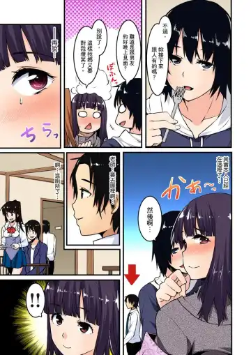 [Kiryu Masumi] Imouto ni Seikyouiku ~ Oshiete Oniichan! | 妹妹好想要性教育～被哥哥搞到不要不要！ Ch.1-7 Fhentai - Page 129