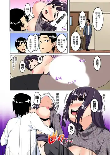 [Kiryu Masumi] Imouto ni Seikyouiku ~ Oshiete Oniichan! | 妹妹好想要性教育～被哥哥搞到不要不要！ Ch.1-7 Fhentai - Page 136