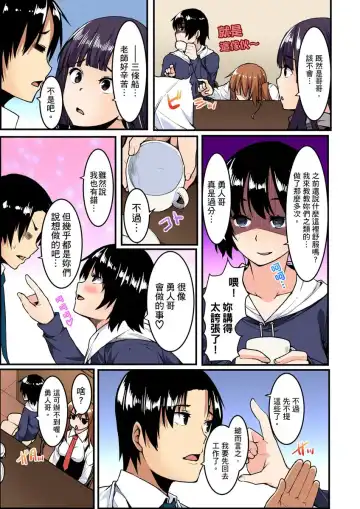 [Kiryu Masumi] Imouto ni Seikyouiku ~ Oshiete Oniichan! | 妹妹好想要性教育～被哥哥搞到不要不要！ Ch.1-7 Fhentai - Page 149