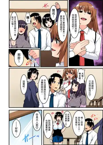 [Kiryu Masumi] Imouto ni Seikyouiku ~ Oshiete Oniichan! | 妹妹好想要性教育～被哥哥搞到不要不要！ Ch.1-7 Fhentai - Page 150