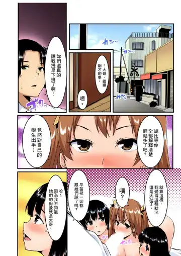 [Kiryu Masumi] Imouto ni Seikyouiku ~ Oshiete Oniichan! | 妹妹好想要性教育～被哥哥搞到不要不要！ Ch.1-7 Fhentai - Page 152