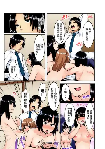 [Kiryu Masumi] Imouto ni Seikyouiku ~ Oshiete Oniichan! | 妹妹好想要性教育～被哥哥搞到不要不要！ Ch.1-7 Fhentai - Page 153