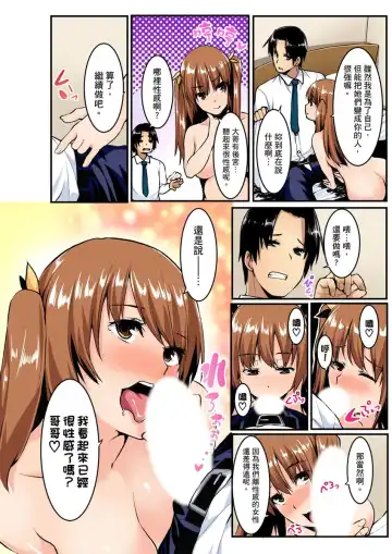 [Kiryu Masumi] Imouto ni Seikyouiku ~ Oshiete Oniichan! | 妹妹好想要性教育～被哥哥搞到不要不要！ Ch.1-7 Fhentai - Page 154