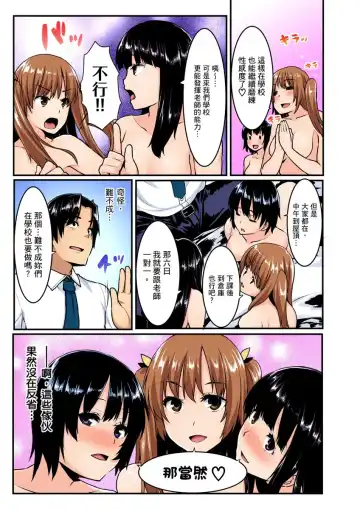 [Kiryu Masumi] Imouto ni Seikyouiku ~ Oshiete Oniichan! | 妹妹好想要性教育～被哥哥搞到不要不要！ Ch.1-7 Fhentai - Page 175