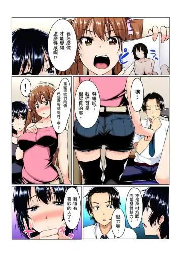 [Kiryu Masumi] Imouto ni Seikyouiku ~ Oshiete Oniichan! | 妹妹好想要性教育～被哥哥搞到不要不要！ Ch.1-7 Fhentai - Page 4
