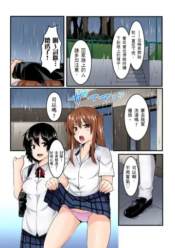 [Kiryu Masumi] Imouto ni Seikyouiku ~ Oshiete Oniichan! | 妹妹好想要性教育～被哥哥搞到不要不要！ Ch.1-7 Fhentai - Page 52