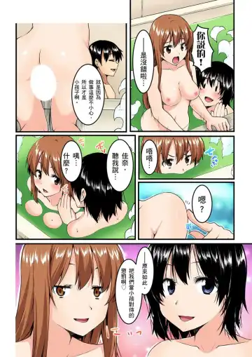 [Kiryu Masumi] Imouto ni Seikyouiku ~ Oshiete Oniichan! | 妹妹好想要性教育～被哥哥搞到不要不要！ Ch.1-7 Fhentai - Page 57