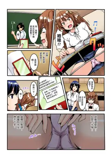 [Kiryu Masumi] Imouto ni Seikyouiku ~ Oshiete Oniichan! | 妹妹好想要性教育～被哥哥搞到不要不要！ Ch.1-7 Fhentai - Page 80