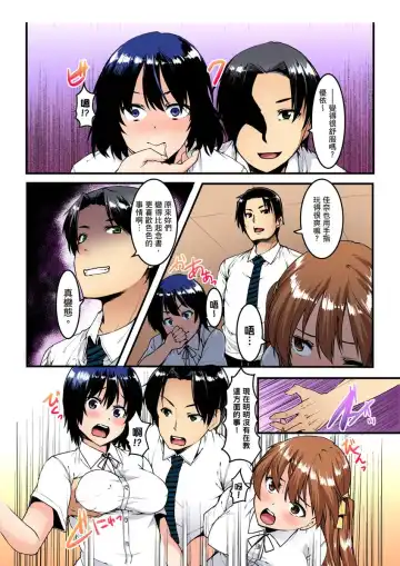 [Kiryu Masumi] Imouto ni Seikyouiku ~ Oshiete Oniichan! | 妹妹好想要性教育～被哥哥搞到不要不要！ Ch.1-7 Fhentai - Page 85