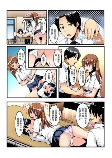 [Kiryu Masumi] Imouto ni Seikyouiku ~ Oshiete Oniichan! | 妹妹好想要性教育～被哥哥搞到不要不要！ Ch.1-7 Fhentai - Page 90