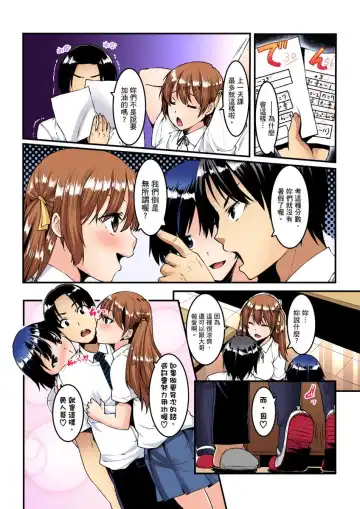 [Kiryu Masumi] Imouto ni Seikyouiku ~ Oshiete Oniichan! | 妹妹好想要性教育～被哥哥搞到不要不要！ Ch.1-7 Fhentai - Page 99