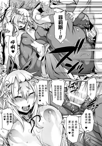 [Jun] Kemonokko Tsushin ~Risou no Kemomusume, Anata ni Otodoke~ Fhentai - Page 110