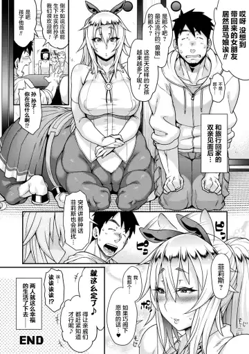 [Jun] Kemonokko Tsushin ~Risou no Kemomusume, Anata ni Otodoke~ Fhentai - Page 115
