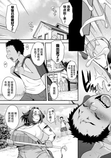 [Jun] Kemonokko Tsushin ~Risou no Kemomusume, Anata ni Otodoke~ Fhentai - Page 138