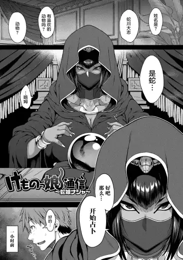 [Jun] Kemonokko Tsushin ~Risou no Kemomusume, Anata ni Otodoke~ Fhentai - Page 162