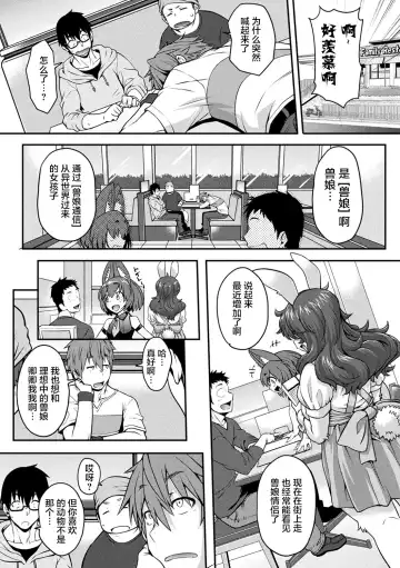 [Jun] Kemonokko Tsushin ~Risou no Kemomusume, Anata ni Otodoke~ Fhentai - Page 163