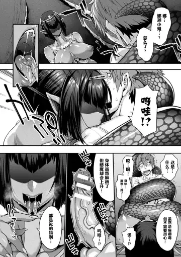 [Jun] Kemonokko Tsushin ~Risou no Kemomusume, Anata ni Otodoke~ Fhentai - Page 179