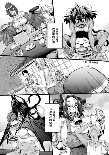 [Jun] Kemonokko Tsushin ~Risou no Kemomusume, Anata ni Otodoke~ Fhentai - Page 188