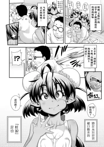 [Jun] Kemonokko Tsushin ~Risou no Kemomusume, Anata ni Otodoke~ Fhentai - Page 48