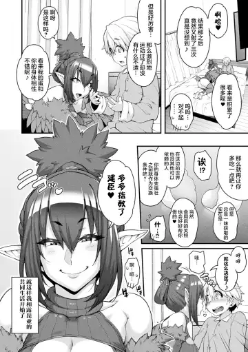 [Jun] Kemonokko Tsushin ~Risou no Kemomusume, Anata ni Otodoke~ Fhentai - Page 78