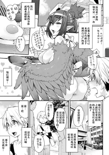 [Jun] Kemonokko Tsushin ~Risou no Kemomusume, Anata ni Otodoke~ Fhentai - Page 79